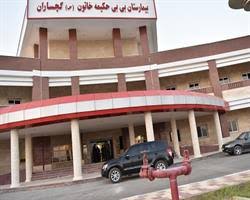 اعتراض جمعی از نیروهای شرکتی و خدماتی بیمارستان بی‌بی حکیمه گچساران: ۷ ماه است حقوق نگرفته‌ایم