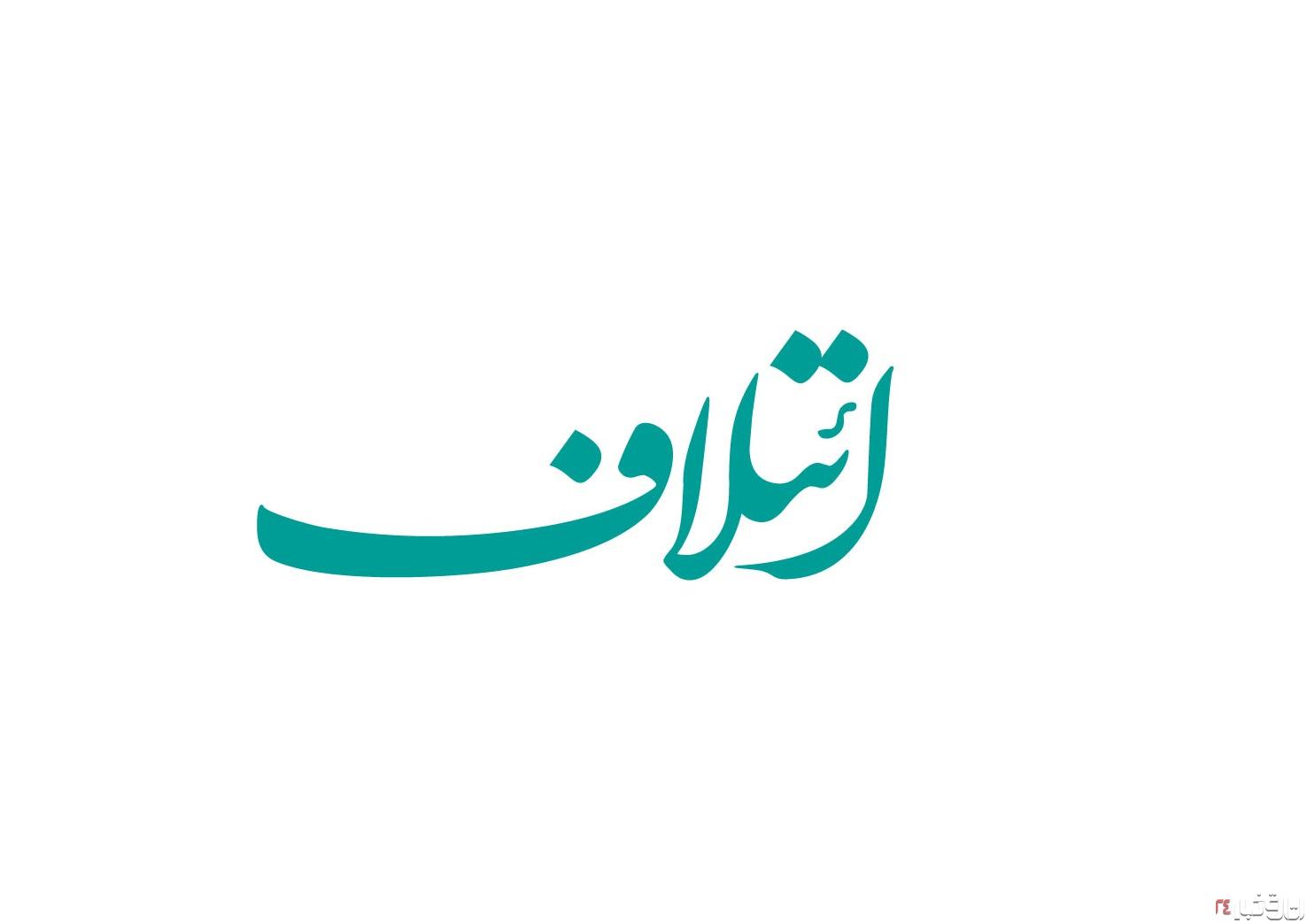 شکل‌گیری ائتلافی جدید و سه ضلعی در انتخابات گچساران و باشت