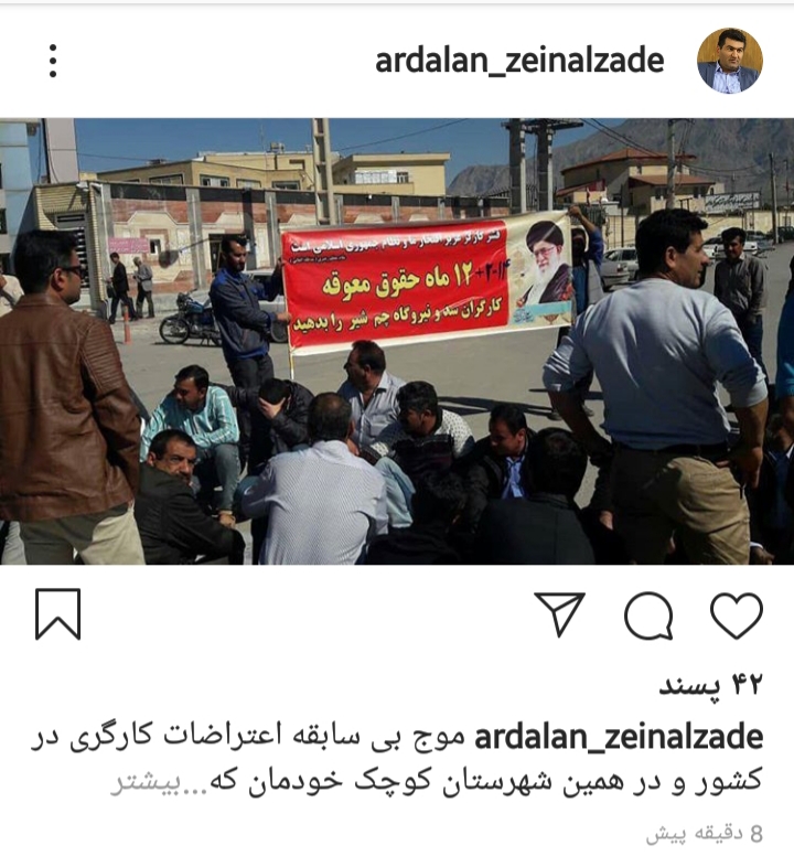 واکنش زینل‌زاده به اعتراضات و تجمعات کارگران گچساران مقابل فرمانداری