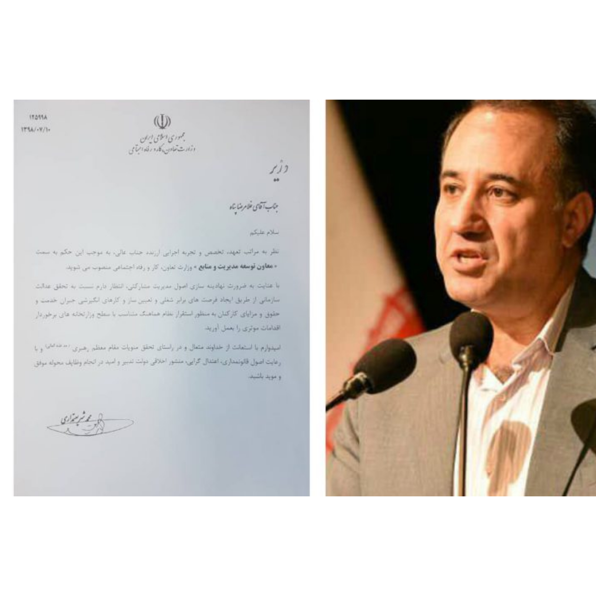 یک کهگیلویه و بویراحمدی معاون وزیر کار شد+عکس