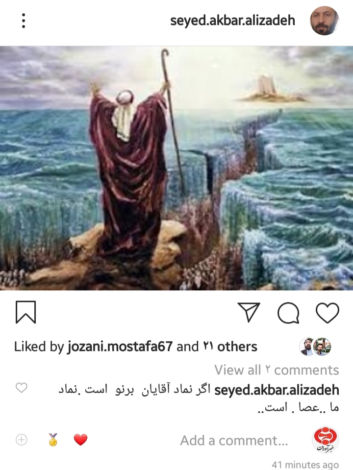 واکنش چهره اصولگرا به استفاده تاج‌گردون از نماد برنو