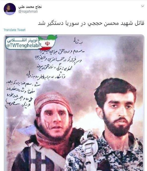 قاتل شهید حججی بازدداشت شد+تصویر