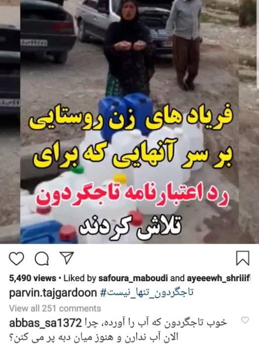 ماجرای قطع آب روستای لار و پاسخی به شیطنت رسانه‌های تاج‌گردون