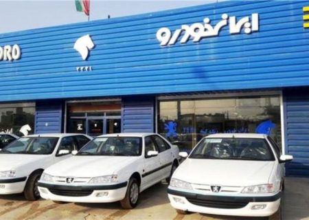 اسامی برندگان قرعه‌کشی خودروهای ایران خودرو