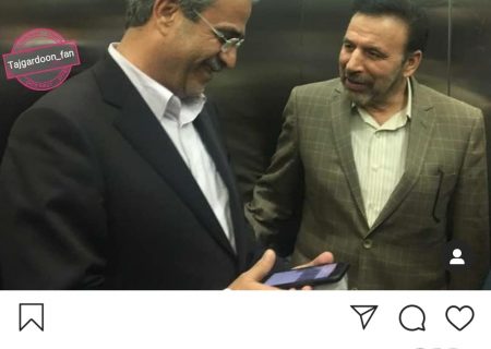 اندر حکایت عکس‌های یادگاری ساسان تاج‌گردون و واعظی+تصویر
