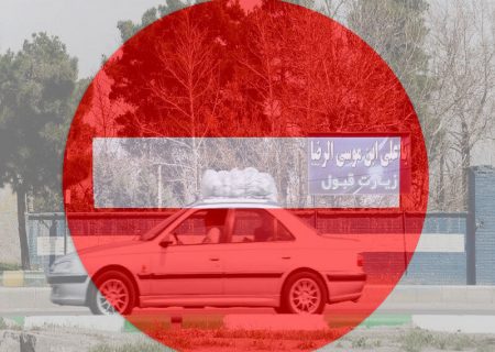 سفر به این استان‌ها ممنوع شده+اسامی