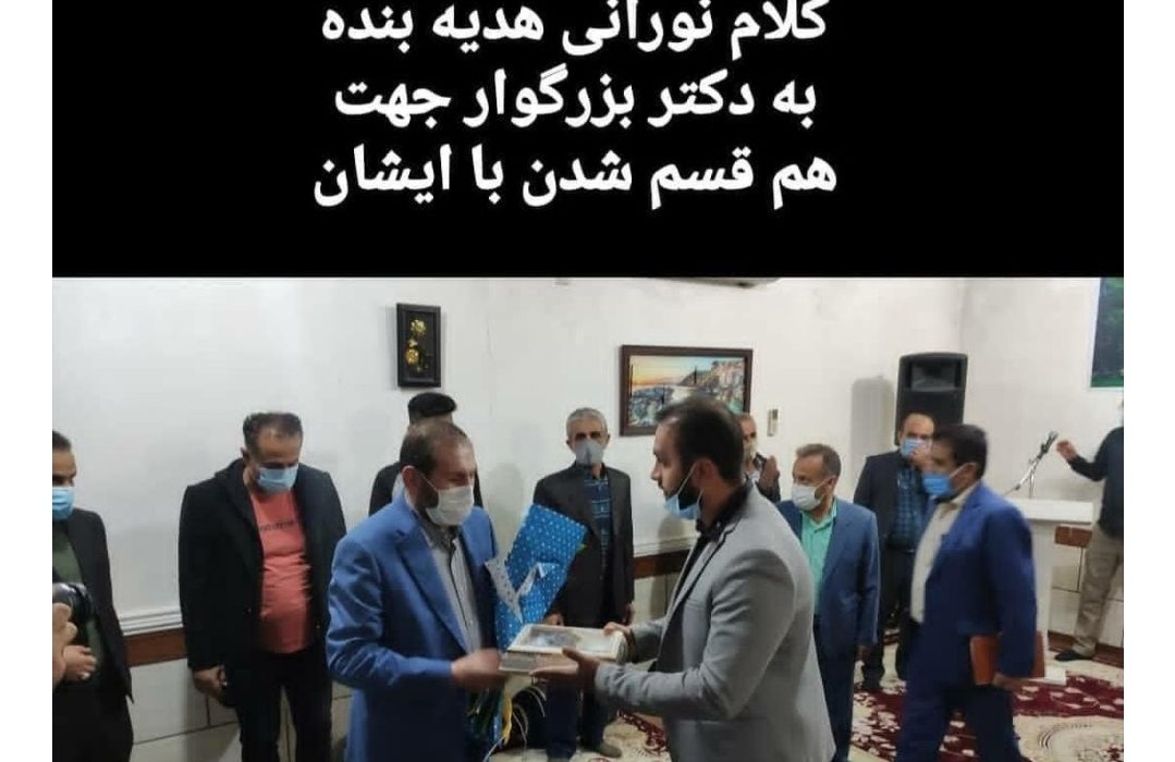 فیلم اهدای قرآن توسط جوان گناوه‌ای به سید قدرت‌الله حسینی/وقتی دست کذاب‌ها رو می‌شود