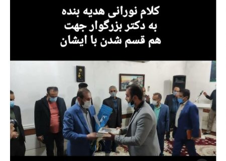 فیلم اهدای قرآن توسط جوان گناوه‌ای به سید قدرت‌الله حسینی/وقتی دست کذاب‌ها رو می‌شود