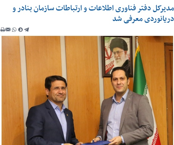 آیا پای تاج‌گردون در میان است!/حمله سایبری به سازمان بنادر و کشتیرانی