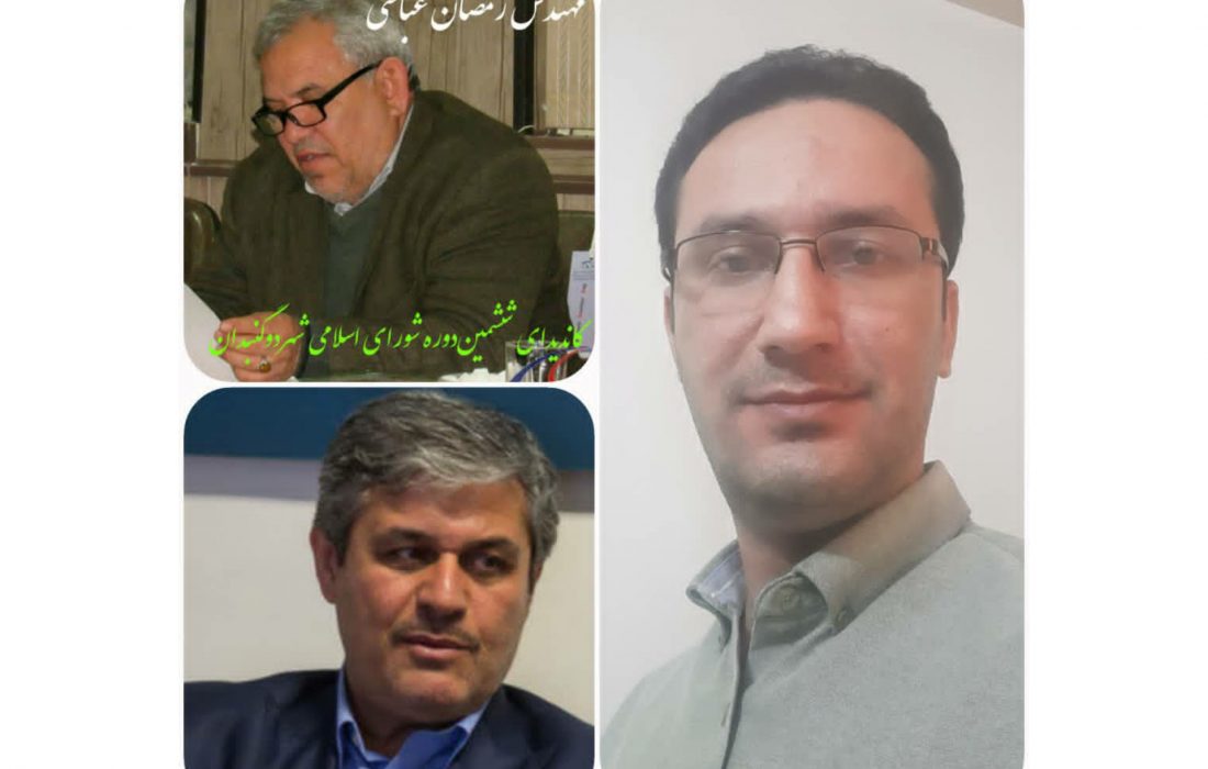 گروکشی تایید صلاحیت در انتخابات شورای شهر توسط تاج‌گردون