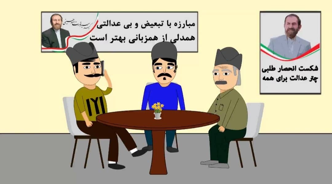دومین قسمت انیمیشن جذاب بالاخان قورخماز کاری از جوانان قشقایی در حمایت از سید قدرت‌الله حسینی