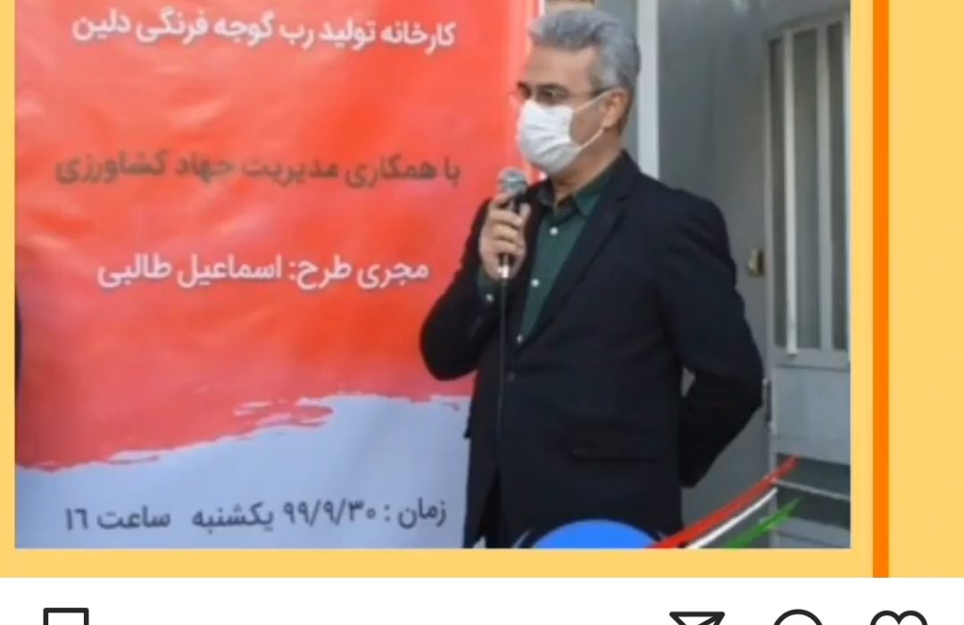 افشاگری یک‌ رسانه از پشت پرده افتتاح یک کارخانه رب توسط ساسان تاج‌گردون