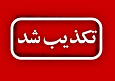 واکنش دختر سید قدرت‌الله حسینی به فایل صوتی جعل شده به نام او
