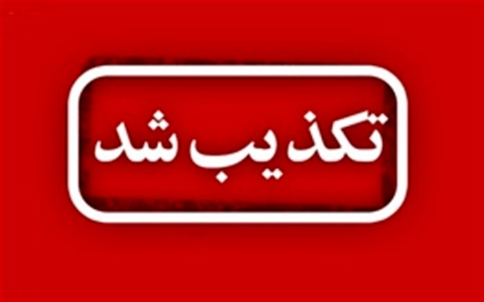 واکنش دختر سید قدرت‌الله حسینی به فایل صوتی جعل شده به نام او