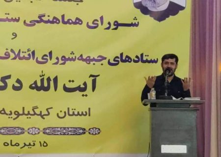 اظهارات سیدناصر حسینی در جلسه تجلیل از اعضای شورای هماهنگی ستادهای آیت الله رئیسی