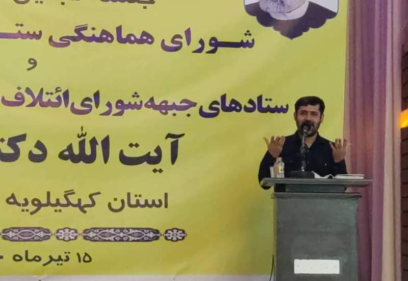 اظهارات سیدناصر حسینی در جلسه تجلیل از اعضای شورای هماهنگی ستادهای آیت الله رئیسی