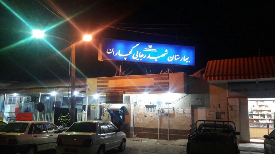 گچساران در حال حاضر سی‌تی اسکن ندارد