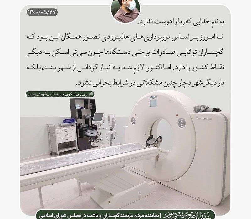 کنایه سنگین نماینده گچساران و باشت به حاشیه‌سازان و ورشکسته‌گان سیاسی این دو شهرستان