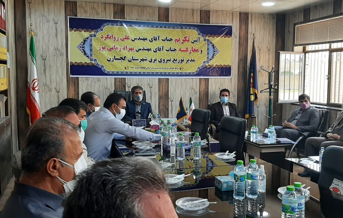 رئیس جدید اداره برق گچساران معارفه شد+عکس