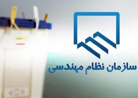 اولین دستور انقلابی استاندار جدید کهگیلویه و بویراحمد: انتخابات نظام مهندسی استان کنسل شد