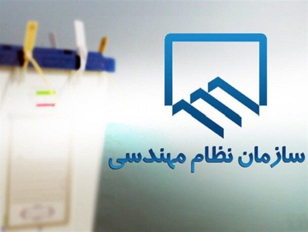 اولین دستور انقلابی استاندار جدید کهگیلویه و بویراحمد: انتخابات نظام مهندسی استان کنسل شد