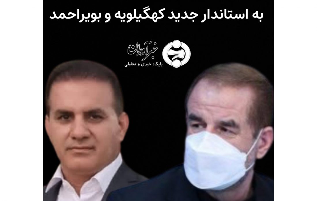 پیام تبریک دبیر جبهه پایداری به استاندار جدید کهگیلویه و بویراحمد