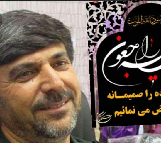 جانشین سابق فرمانده سپاه ناحیه گچساران درگذشت