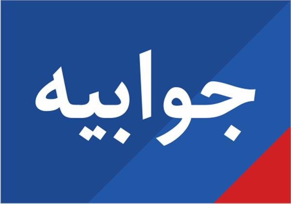 جوابیه آبفای گچساران در خصوص حواشی تامین آب عشایر باباکلان