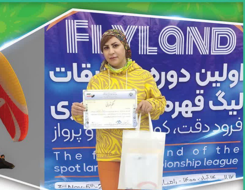 گلایه‌های نخستین زن خلبان پاراگلایدر کهگیلویه و بویراحمد: با ۲۲ ساعت رانندگی بدون استقبال مظلومانه به گچساران برگشتم