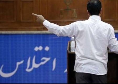 اختلاس میلیاردی در یکی از بانک‌های کهگیلویه و بویراحمد