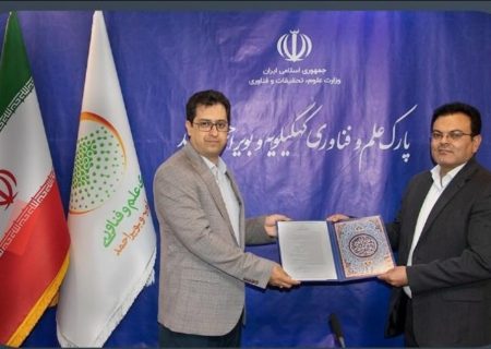 یک شادگانی معاون پارک علم و فناوری استان شد