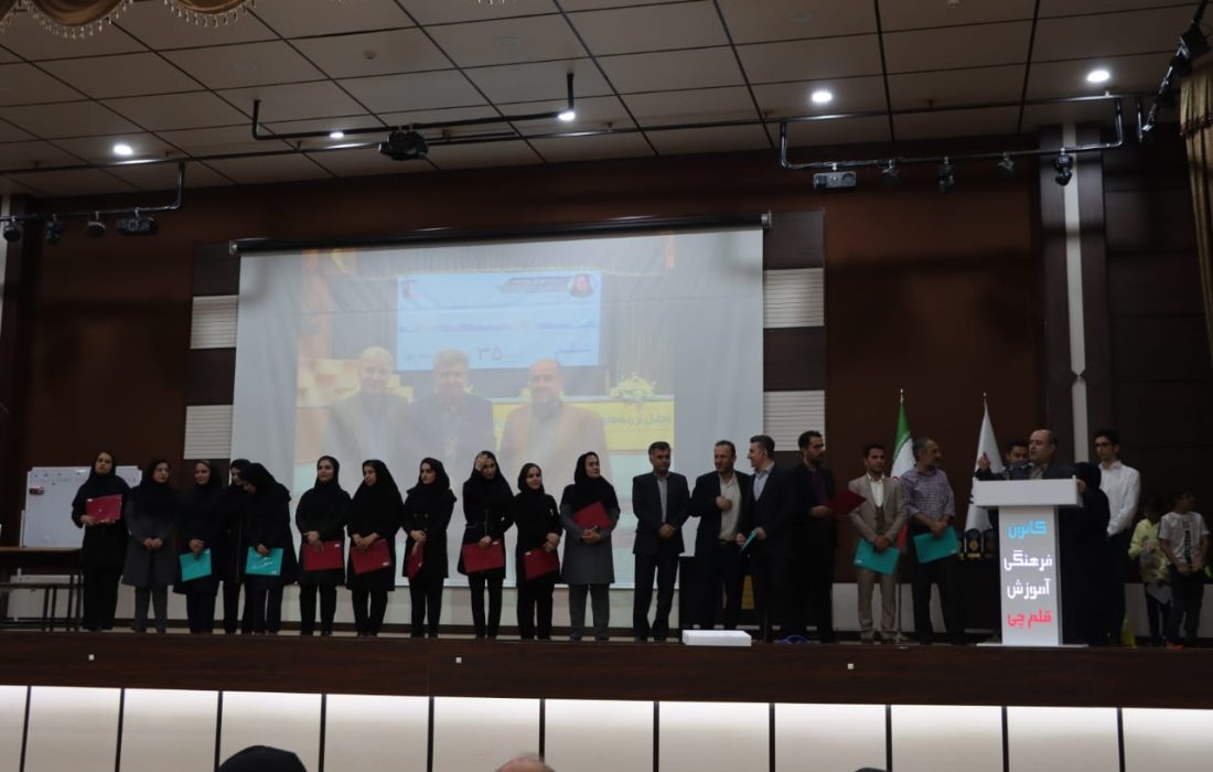 برگزاری آیین تجلیل از رتبه های برتر کنکوری ودانش آموزان ممتاز شهرستان گچساران