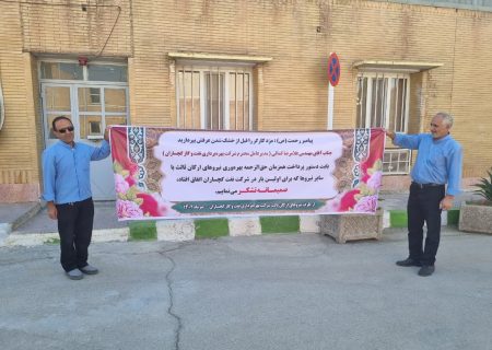 تقدیر و تشکر نیروهای ارکان ثالث شرکت نفت گچساران از مدیرعامل این شرکت+فیلم