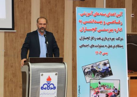 نگاه نفت گچساران به مسئولیت‌های اجتماعی قابل تقدیر است