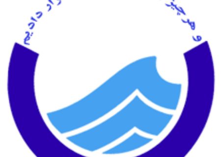 مدیرکل جدید آبفای کهگیلویه و بویراحمد ظهر امروز معارفه می‌شود