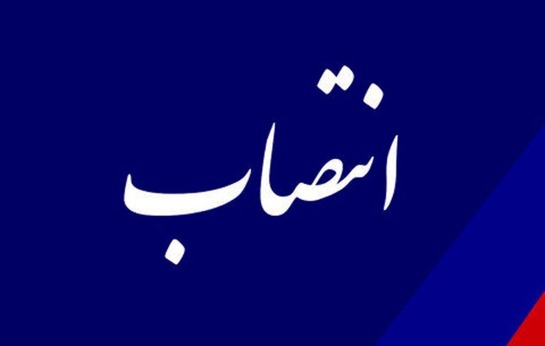 مدیرکل دامپزشکی استان کهگیلویه و بویراحمد تغییر کرد