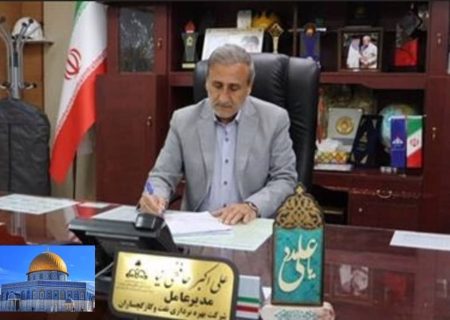 پیام مدیرعامل نفت و گاز گچساران به مناسبت روز جهانی قدس