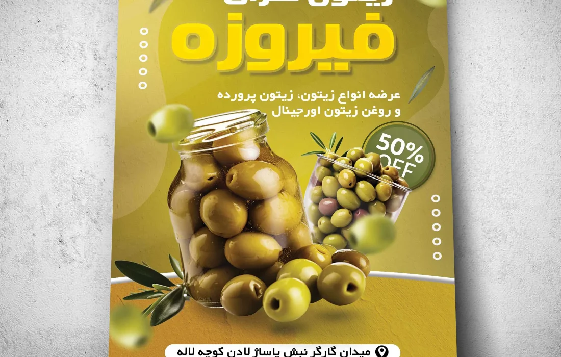 طراحی تراکت