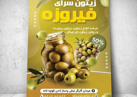 طراحی تراکت