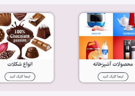 معرفی سایت یخدون: تجربه‌ای نو در دنیای خرید آنلاین