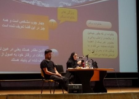 سمینار تخصصی «خانواده سالم، جامعه سالم» در گچساران+ تصاویر