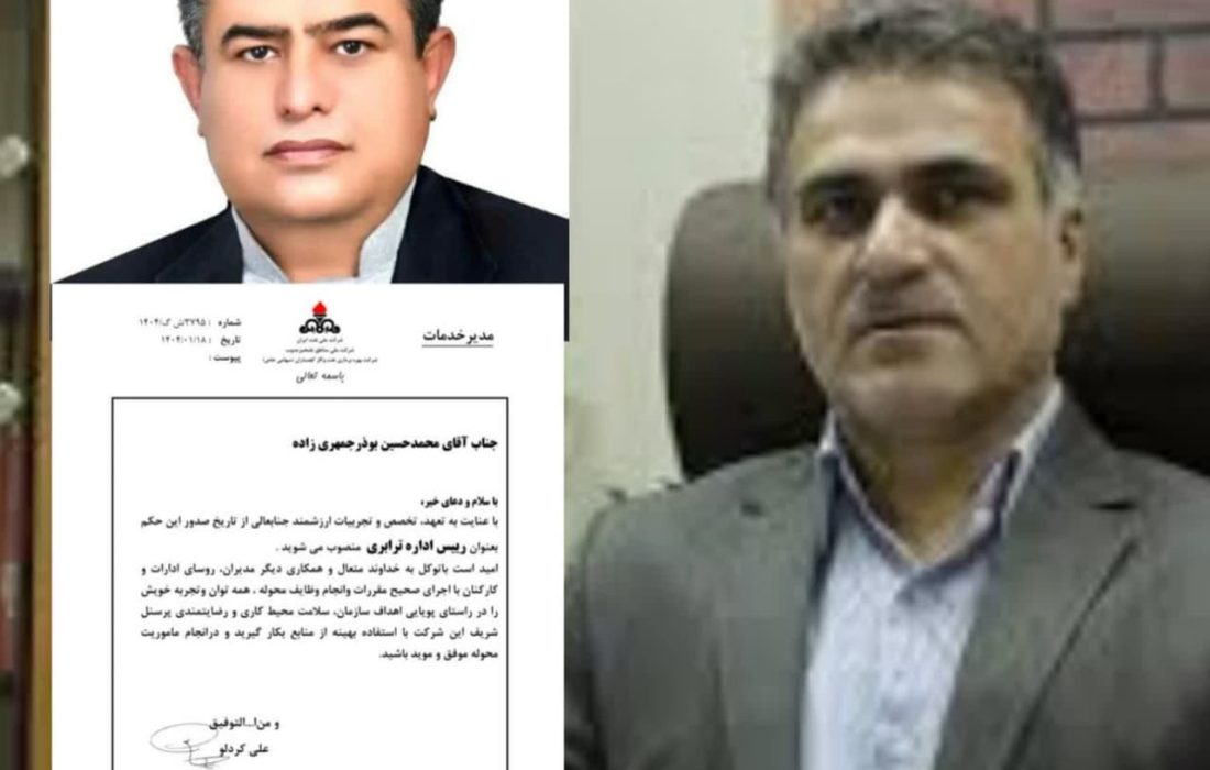 رئیس ترابری نفت و گاز گچساران منصوب شد