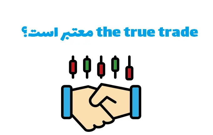 دنلود برنامه مخصوص ترید با موبایل