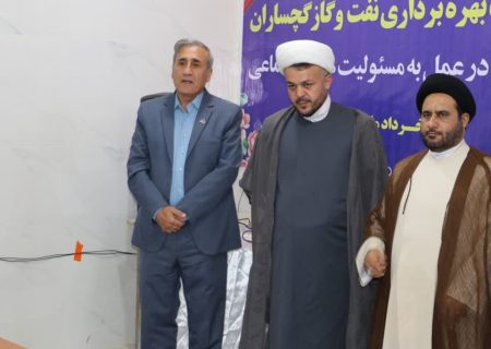 آئین گرامی‌داشت روز ملی نسیم مهر انجمن حمایت از زندانیان گچساران برگزار شد