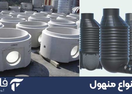 راهنمای انتخاب و خرید بهترین منهول فاضلابی برای پروژه‌های عمرانی