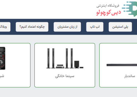 مجازات شکایت همسایه برای آلودگی صوتی