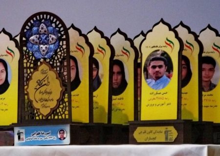تجلیل از رتبه‌های برتر «کنکور» در گچساران+ تصاویر