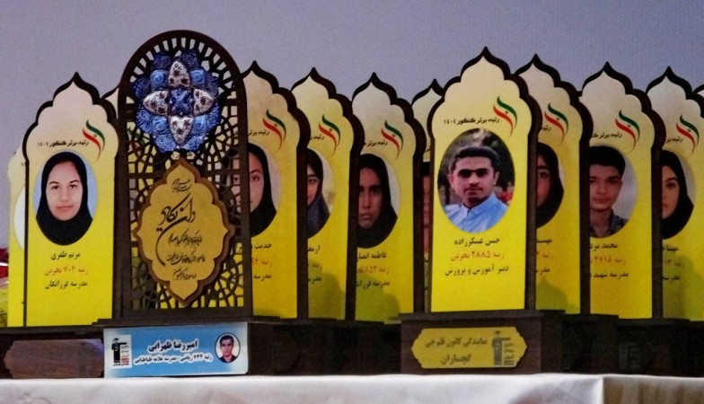 تجلیل از رتبههای برتر «کنکور» در گچساران+ تصاویر
