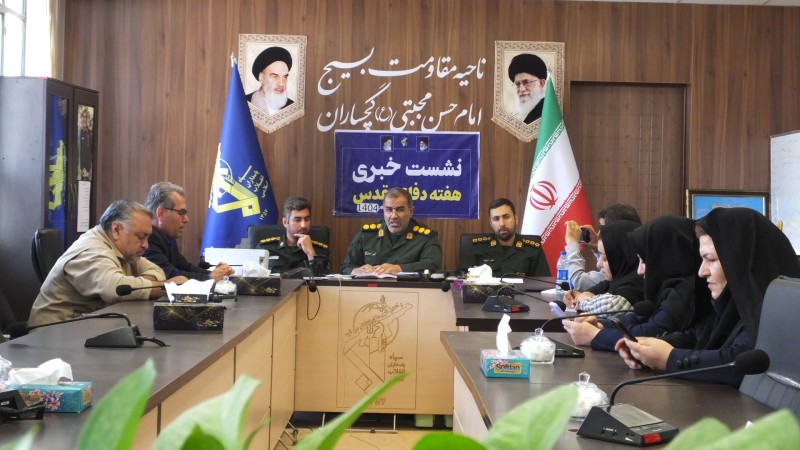 تشریح برنامههای هفته دفاع مقدس در گچساران+ تصاویر