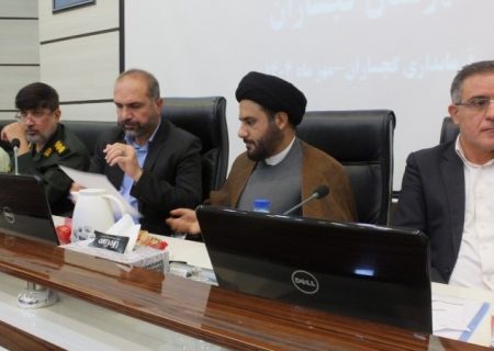 راهکار مسئولان گچساران برای عبور از چالش‌های اجتماعی+ تصاویر